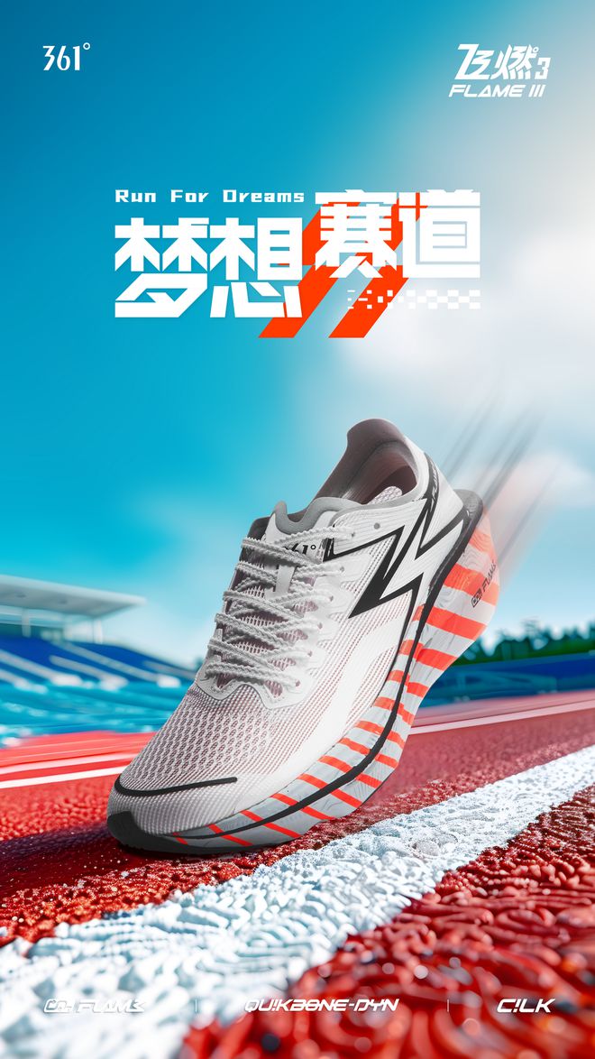 創(chuàng)新與賽事齊飛361°產(chǎn)品破圈業(yè)績上新高(圖5)