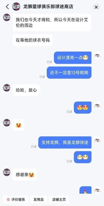 星空體育網(wǎng)址：郭艾倫加盟廣州男籃倒計時？球迷商店趕制球衣尚未確定具體號碼(圖3)