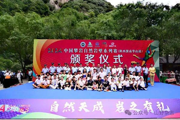 星空體育平臺(tái)：會(huì)員周報(bào)：2024中國(guó)攀巖自然巖壁系列賽華山圓滿落幕；黃山風(fēng)景區(qū)宣布打造國(guó)內(nèi)首個(gè)“全程AI伴游”景區(qū)(圖4)