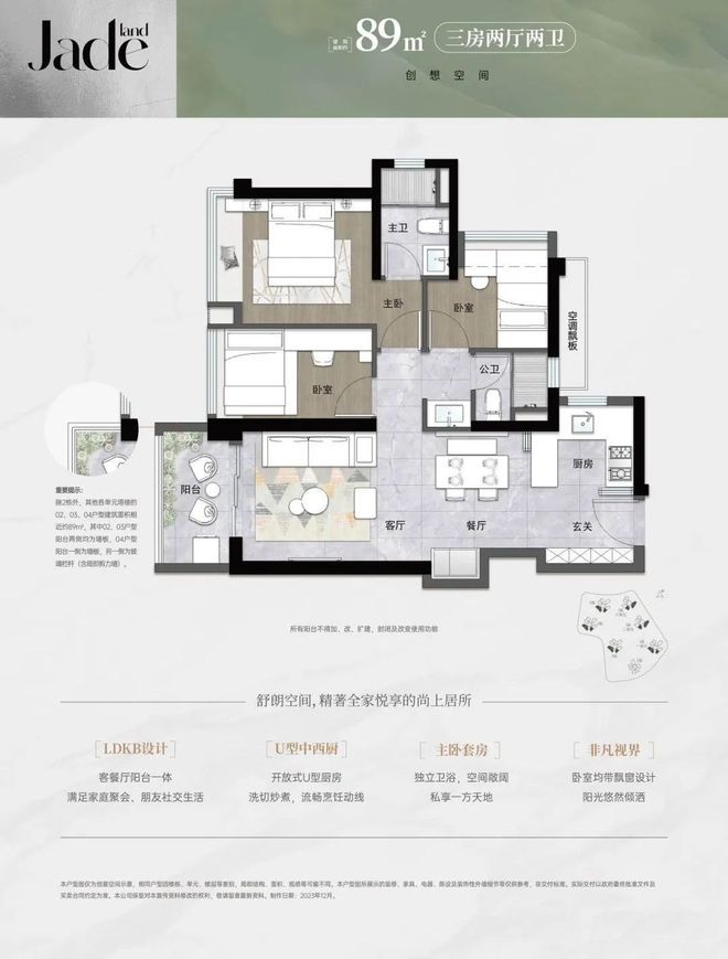 深圳卓越珺奕府(通知)2024年9月樓盤詳情最新房價-戶型-配套(圖4)
