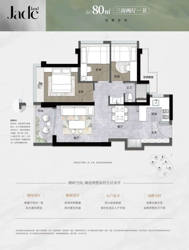 深圳卓越珺奕府(通知)2024年9月樓盤詳情最新房價-戶型-配套(圖3)