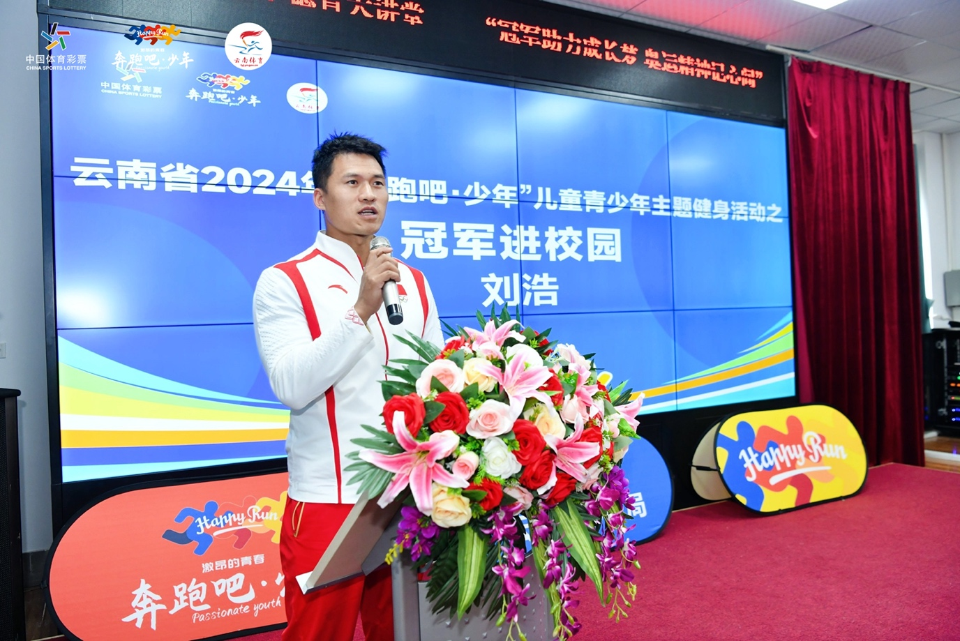 2024年“奔跑吧·少年”云南省系列活動(dòng)盡展青少年體育活力與風(fēng)采(圖3)