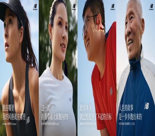 NewBalance攜手“2024南京馬拉松”詮釋品牌百年跑步基因(圖3)