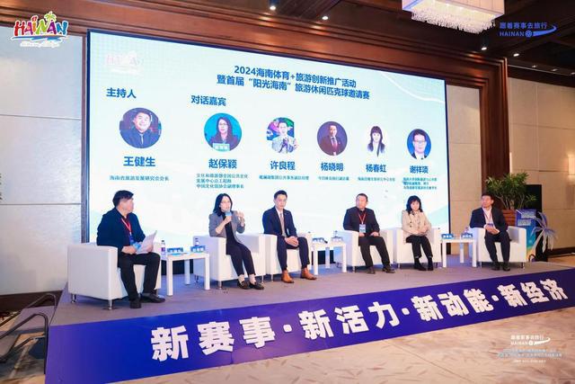 2024海南體育+旅游創(chuàng)新推廣活動暨首屆“陽光海南”旅游休閑匹克球邀請賽在?？谟^瀾湖度假區(qū)舉辦(圖3)