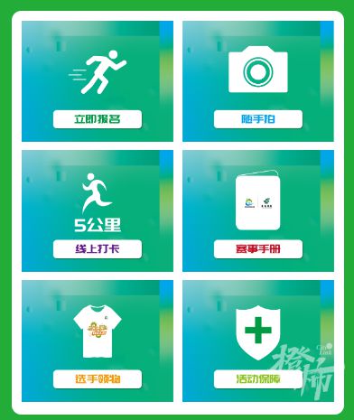 2024毅行大會明早見！杭州體彩公益品牌推廣活動等你來(圖2)
