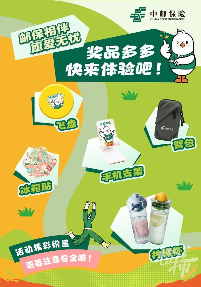 2024毅行大會明早見！杭州體彩公益品牌推廣活動等你來(圖5)