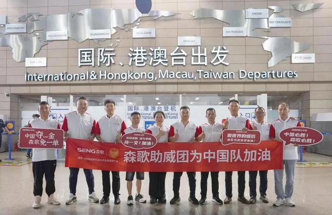 森歌2024年度大事記盤點(diǎn)：透視品牌價(jià)值的躍遷之路(圖3)