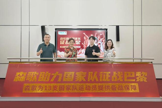 森歌2024年度大事記盤點(diǎn)：透視品牌價(jià)值的躍遷之路(圖2)