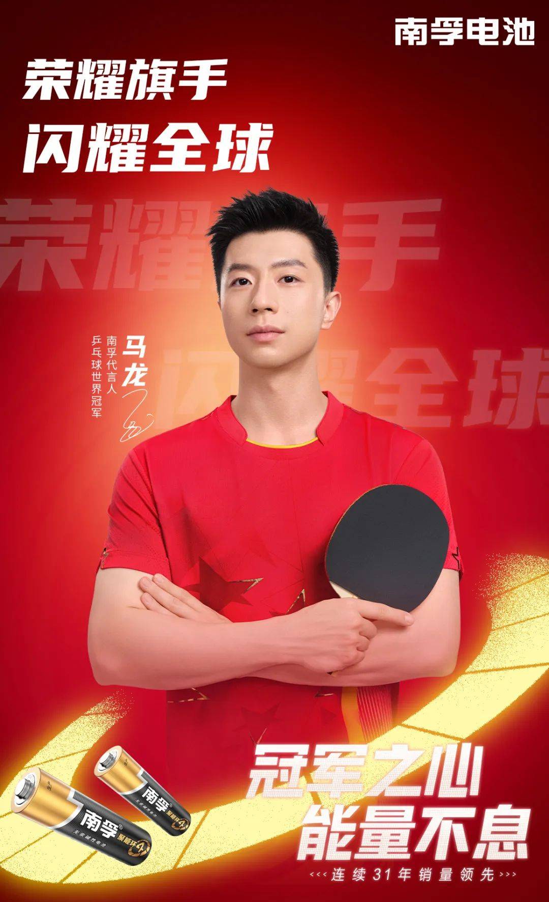 2024體育營銷高光時刻-鳥哥筆記(圖11)