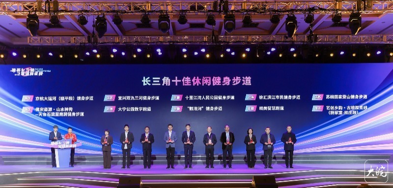 2024年度長(zhǎng)三角體育榜單正式發(fā)布(圖2)