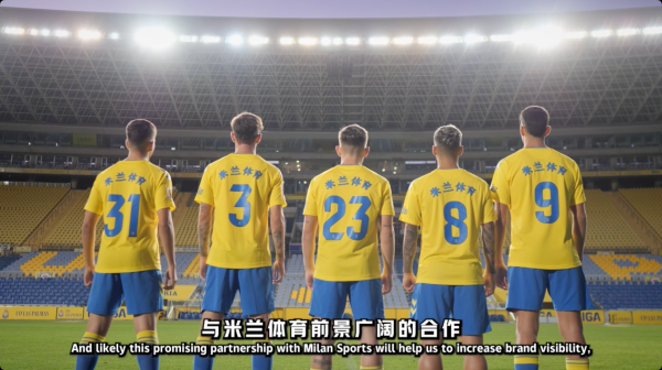 全新發(fā)展！米蘭體育正式攜手拉斯帕爾馬斯俱樂部(圖2)