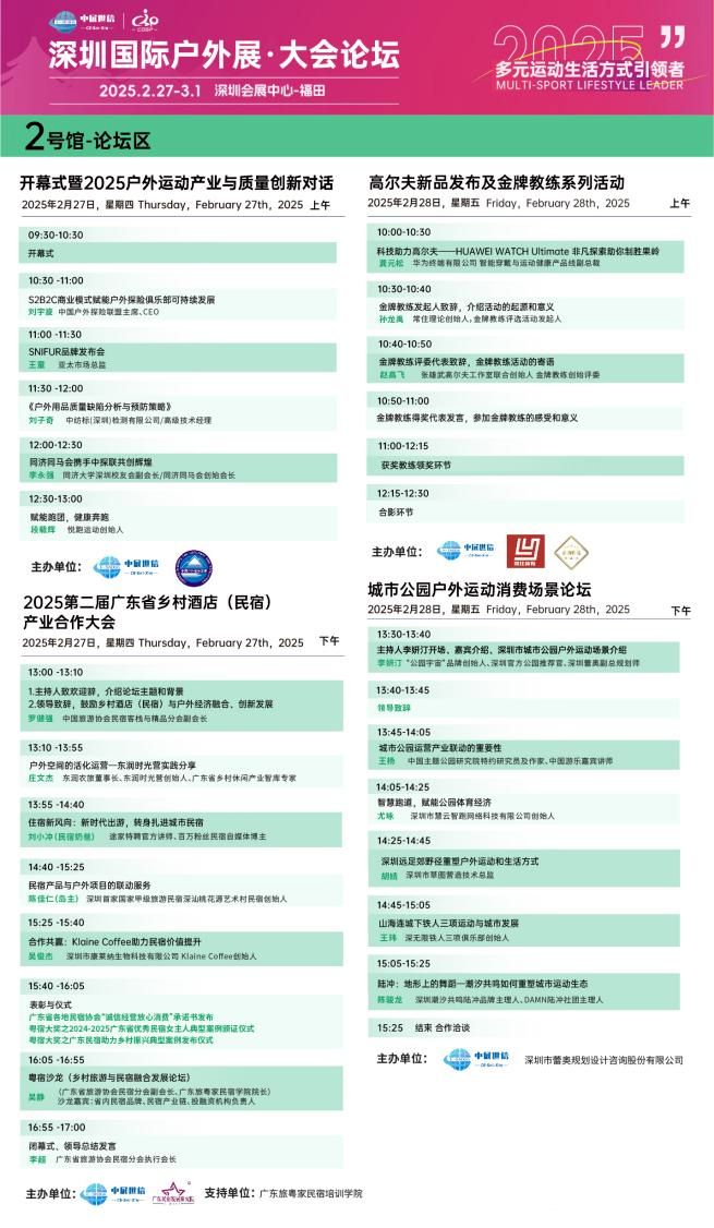 星空體育網(wǎng)站：2月27日起！連續(xù)3天免費(fèi)開(kāi)放！深圳這個(gè)大展再忙也要去！(圖5)