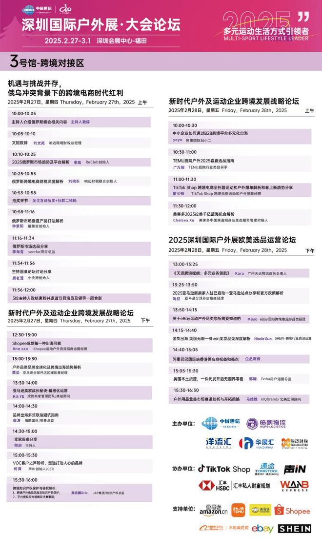 星空體育網(wǎng)站：2月27日起！連續(xù)3天免費(fèi)開(kāi)放！深圳這個(gè)大展再忙也要去！(圖7)