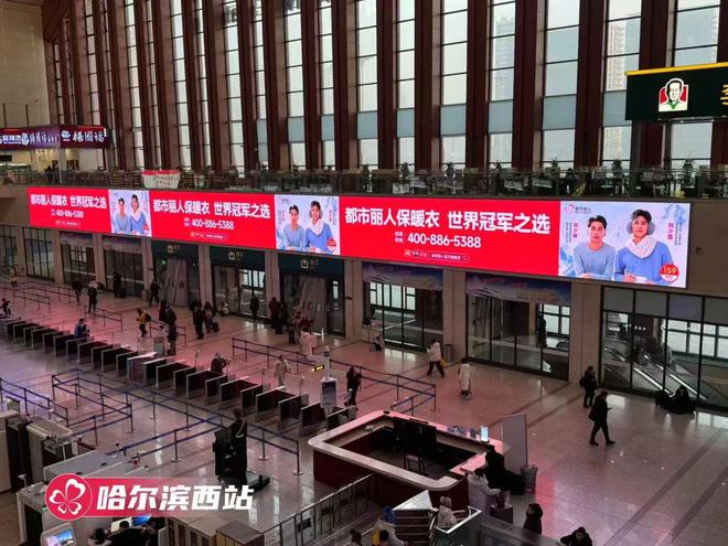 從東北大花到輕羽絨解碼都市麗人如何“暖”了爾濱和全世界(圖5)