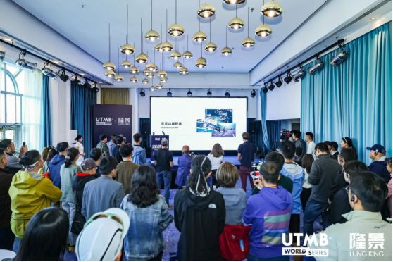 體旅融合共創(chuàng)未來｜UTMB?集團與山西隆景體育有限公司戰(zhàn)略合作儀式成功舉行(圖2)