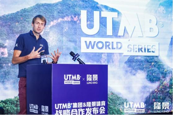 體旅融合共創(chuàng)未來｜UTMB?集團與山西隆景體育有限公司戰(zhàn)略合作儀式成功舉行(圖12)