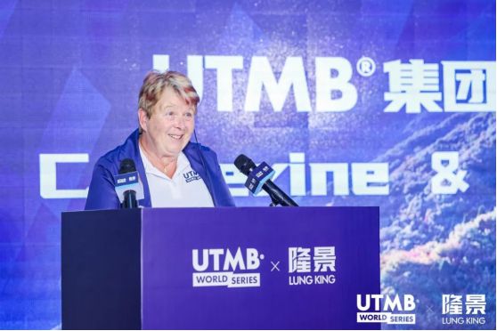 體旅融合共創(chuàng)未來｜UTMB?集團與山西隆景體育有限公司戰(zhàn)略合作儀式成功舉行(圖11)