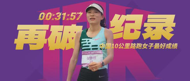 中國(guó)田徑協(xié)會(huì)10公里精英賽2025賽季全面升級(jí)(圖2)