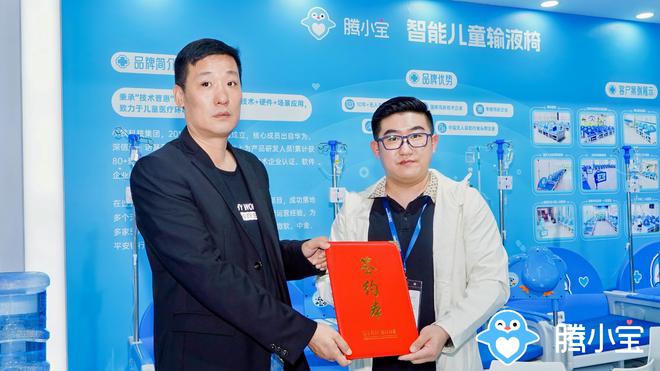 星空體育平臺：騰小寶參加2024深圳國際高性能醫(yī)療器械展佳績頻傳成功簽約！(圖6)