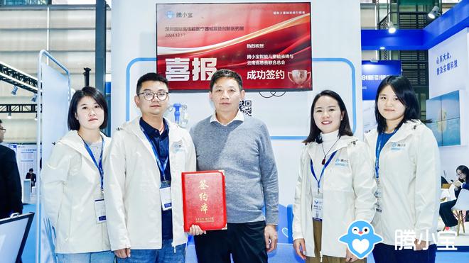 星空體育平臺：騰小寶參加2024深圳國際高性能醫(yī)療器械展佳績頻傳成功簽約！(圖8)
