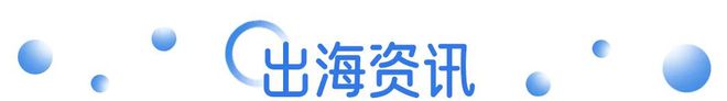 聯(lián)合利華再換帥；王老吉進(jìn)軍沙特市場；路易威登官宣王楚欽成為品牌大使?fàn)I銷周報(bào)(圖3)