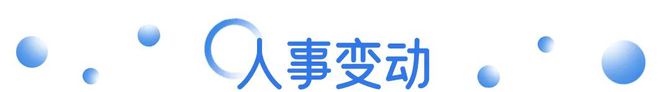 聯(lián)合利華再換帥；王老吉進(jìn)軍沙特市場；路易威登官宣王楚欽成為品牌大使?fàn)I銷周報(bào)(圖4)