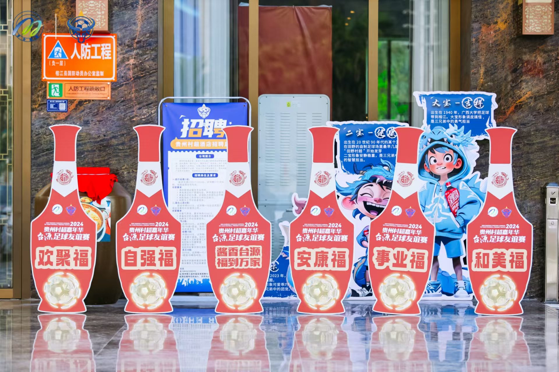 《醬香中國(guó)》臺(tái)源貴州村超嘉年華一場(chǎng)體育、文化與品牌的深度交融之旅(圖7)