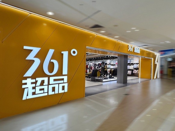 361度營收首破百億大關(guān)業(yè)績增長強(qiáng)勢躋身行業(yè)第一梯隊(圖5)
