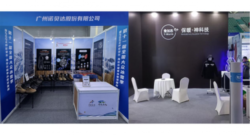 意大利諾貝達(dá)應(yīng)邀參加2024呼倫貝爾?海拉爾極寒冰雪裝備展(圖4)