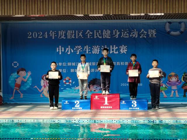 2024年度假區(qū)體育：全面發(fā)力大放異彩！(圖2)