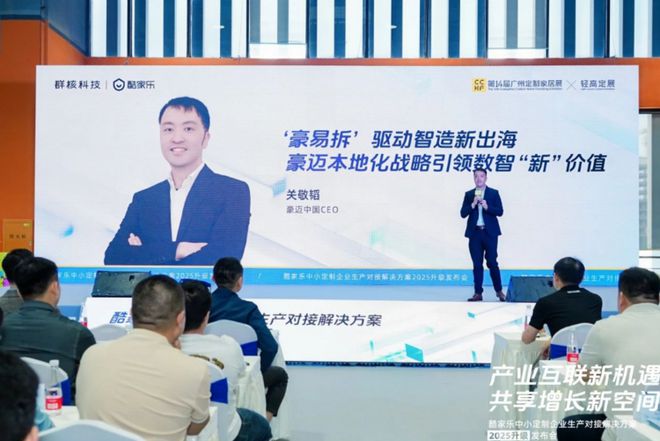 CIFF廣州丨回顧展會(huì)盛景豪邁中國滿載成果前行(圖5)